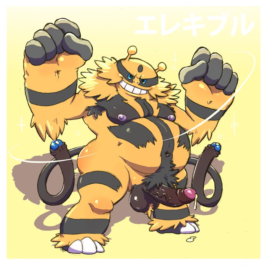 2_tails 3_toes 5_fingers armpit_hair belly blackstripes blue_eyes blue_penis body_hair cum dogfu electivire foreskin front_view fur happy_trail hi_res humanoid_penis leaking long_tail looking_at_viewer male moobs multi_tail nintendo nipples nude obese overweight penis pink_penis pok&eacute;mon pok&eacute;mon_(species) precum presenting pubes red_penis shiny_pok&eacute;mon simple_background smile solo tail_penis toes uncut video_games yellow_background yellow_fur