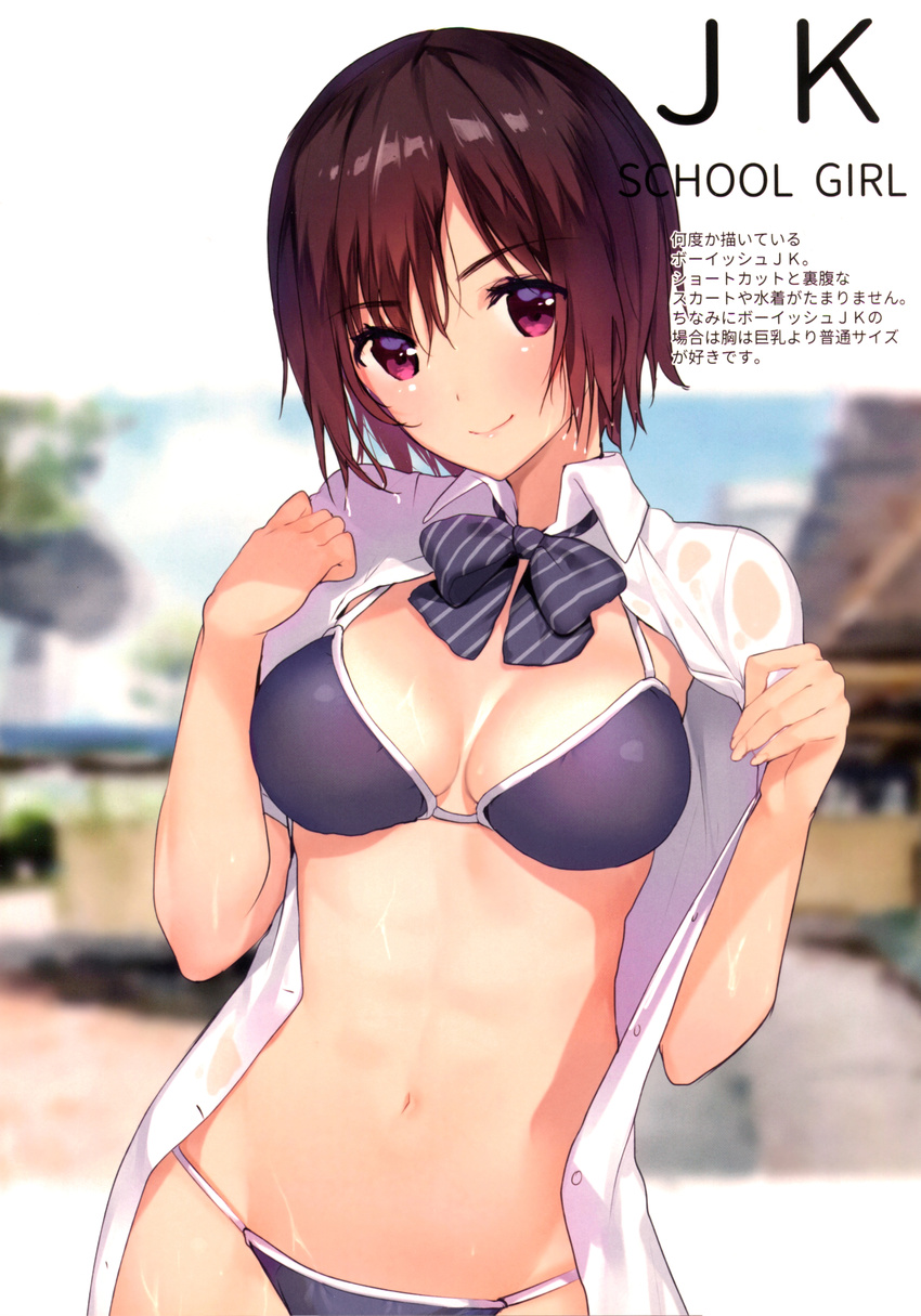 absurdres bikini bikini_under_clothes blue_bikini bow bowtie breasts brown_hair closed_mouth dress_shirt eyebrows_visible_through_hair highres looking_at_viewer matarou_(genkai_toppa) medium_breasts navel open_clothes open_shirt original red_eyes scan school_uniform shirt short_hair smile solo string_bikini striped striped_bow striped_neckwear swimsuit white_shirt