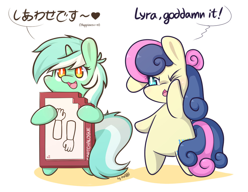 ! &lt;3 2015 :3 alpha_channel blue_eyes bonbon_(mlp) chibi cute cutie_mark cyan_hair dialogue dsp2003 duo earth_pony english_text equine eyelashes facepalm female friendship_is_magic full-length_portrait hair happy holding_object homestuck horn horse instrument japanese_text lyra_heartstrings_(mlp) mammal ms_paint_adventures multicolored_hair my_little_pony one_eye_closed open_mouth orange_eyes pony portrait profanity simple_background standing text tongue transparent_background two_tone_hair unicorn