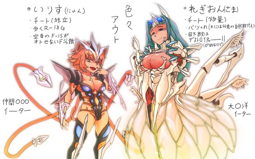 2girls breasts bug_girl cleavage cosplay gamera_(series) glowing humanization irys_(gamera) kaijuu legion_(gamera) looking_at_viewer monster monster_girl multiple_girls revealing_clothes see-through tentacle zak_(system-a99)