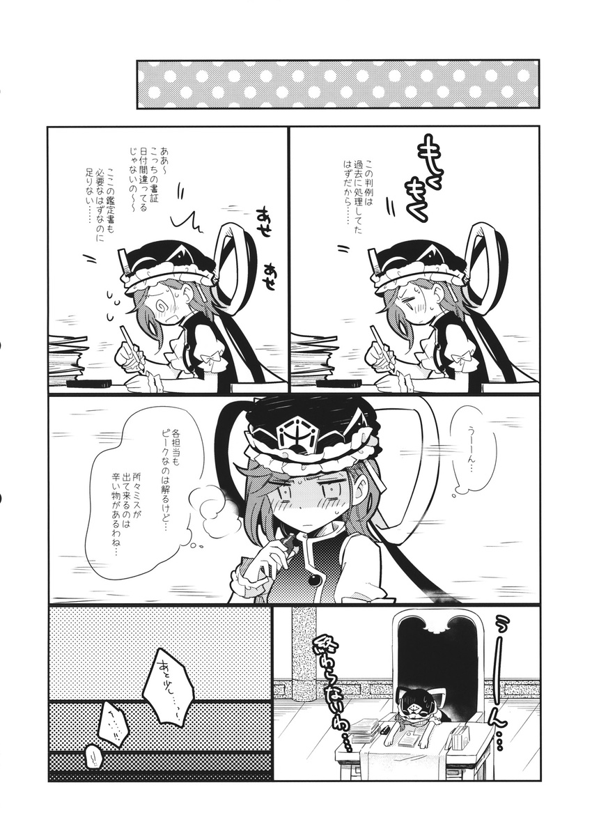 book calligraphy_brush comic crown greyscale hat hat_ribbon highres inuinui medium_hair monochrome paintbrush puffy_short_sleeves puffy_sleeves ribbon shiki_eiki short_sleeves touhou translated vest wrist_cuffs