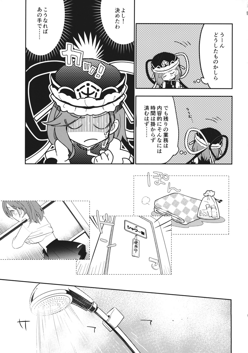 comic crown greyscale hat hat_ribbon highres inuinui long_sleeves medium_hair monochrome puffy_short_sleeves puffy_sleeves ribbon shiki_eiki short_sleeves shower_head skirt touhou translated undressing vest