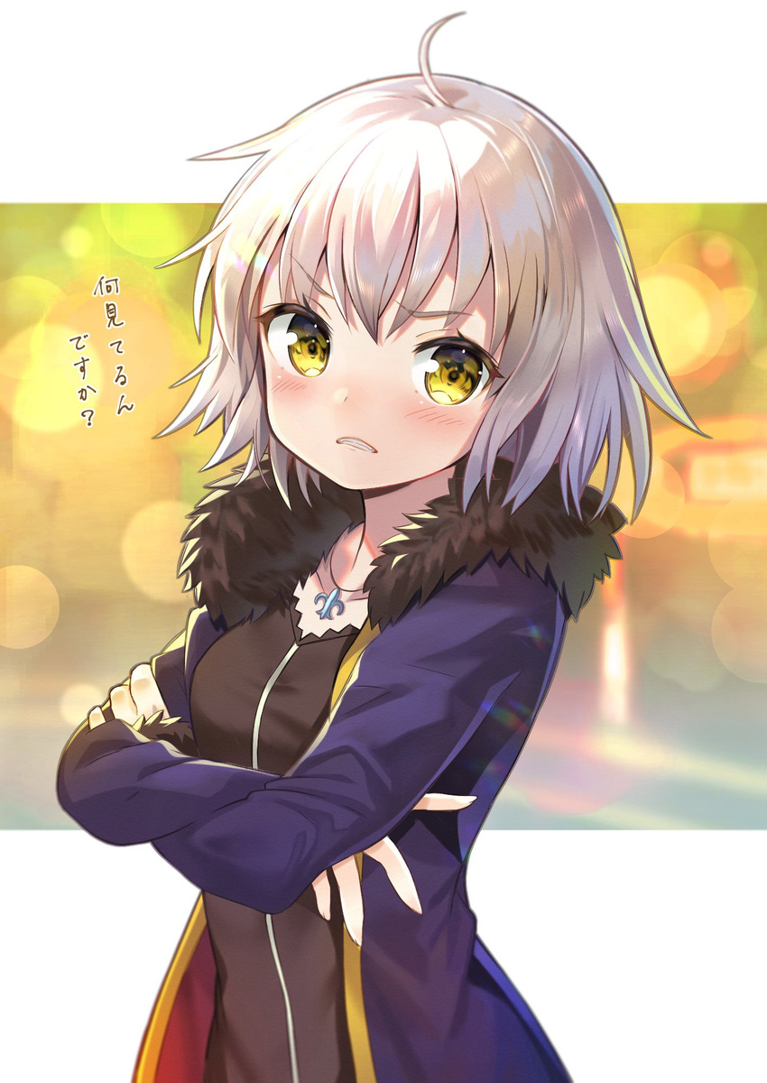 ahoge bangs black_dress blurry blush bokeh breasts clenched_teeth coat collarbone commentary_request cosplay crossed_arms depth_of_field dress eyebrows_visible_through_hair fate/grand_order fate_(series) frown fur-trimmed_coat fur-trimmed_sleeves fur_collar fur_trim highres jacket jeanne_d'arc_(alter)_(fate) jeanne_d'arc_(alter)_(fate)_(cosplay) jeanne_d'arc_(fate)_(all) jeanne_d'arc_alter_santa_lily jewelry long_sleeves looking_at_viewer nayuta_(una) necklace purple_jacket rainbow shiny shiny_hair short_hair silver_hair small_breasts solo standing teeth translation_request upper_body wicked_dragon_witch_ver._shinjuku_1999 yellow_eyes zipper