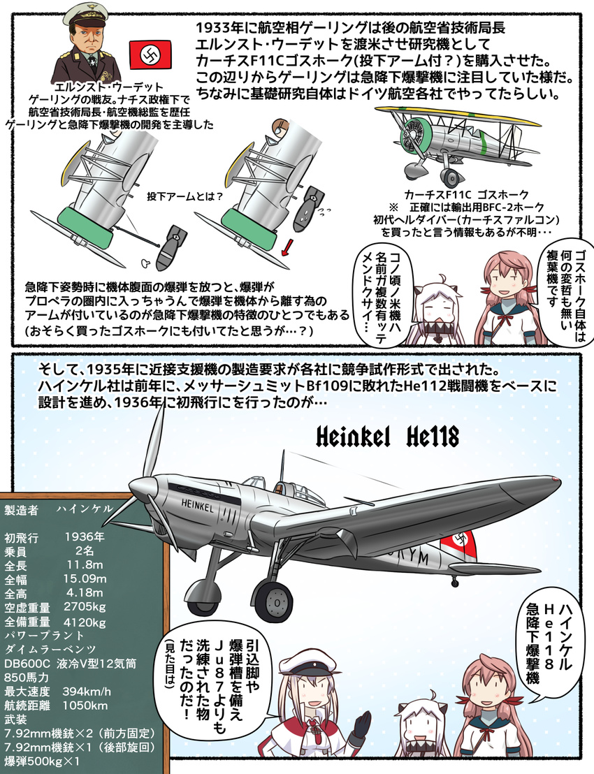 3girls aircraft airplane akashi_(kantai_collection) blonde_hair capelet comic dress ernst_udet f11c_goshawk graf_zeppelin_(kantai_collection) green_eyes hair_ribbon hat he_118 highres kantai_collection long_hair long_sleeves multiple_girls northern_ocean_hime peaked_cap pink_hair real_life ribbon school_uniform serafuku shinkaisei-kan translation_request tress_ribbon tsukemon twintails white_dress white_hair white_hat white_skin