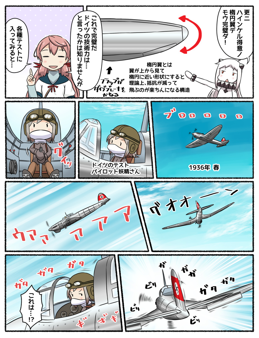 aircraft airplane akashi_(kantai_collection) comic dress fairy_(kantai_collection) green_eyes hair_ribbon he_118 highres kantai_collection long_hair long_sleeves multiple_girls northern_ocean_hime pink_hair ribbon school_uniform serafuku shinkaisei-kan translation_request tress_ribbon tsukemon white_dress white_hair white_skin