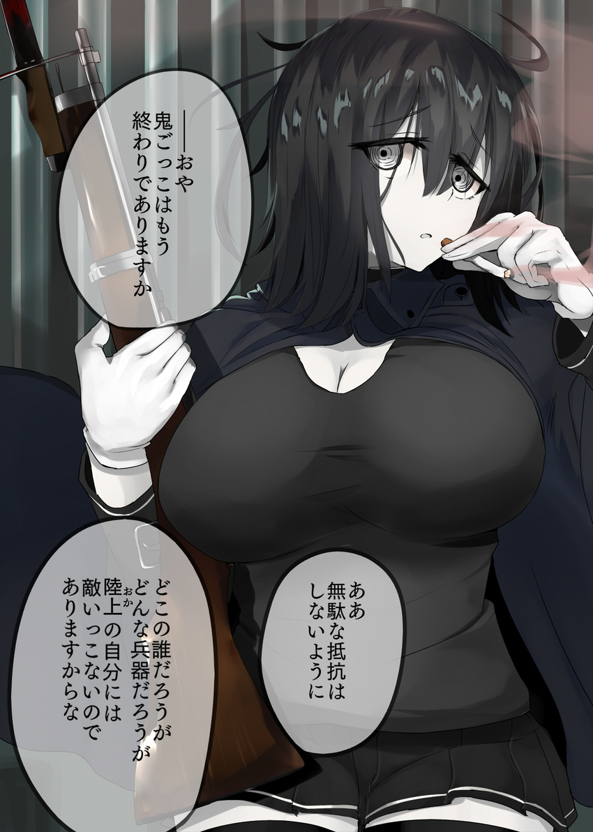 akitsu_maru_(kantai_collection) black_coat black_hair black_skirt blood bloody_knife breasts cigarette cleavage commentary_request gloves gun hair_between_eyes highres kantai_collection knife large_breasts ninoude_(ninoude44) no_hat no_headwear rifle silver_eyes skirt solo translation_request weapon white_gloves