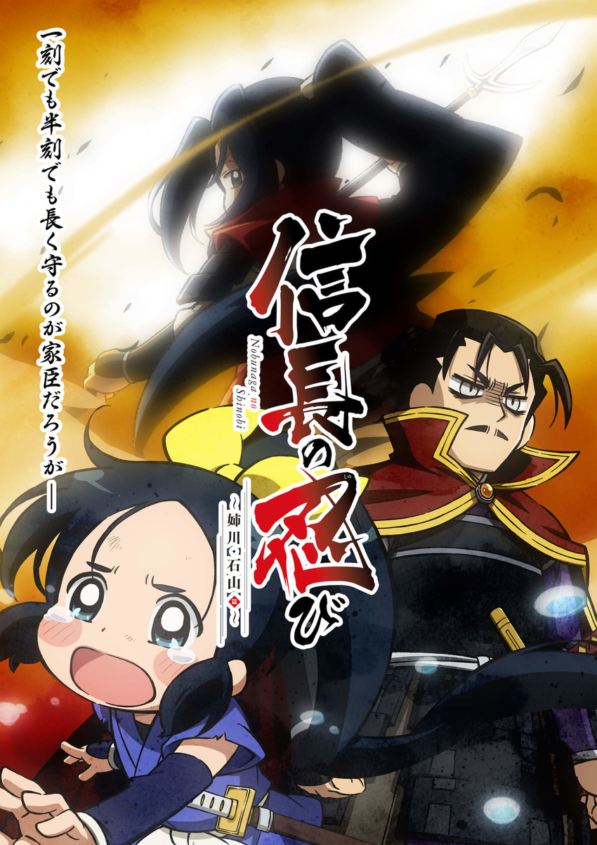 chidori nobunaga_no_shinobi nobunaga_oda_(nobunaga_no_shinobi) sword tagme