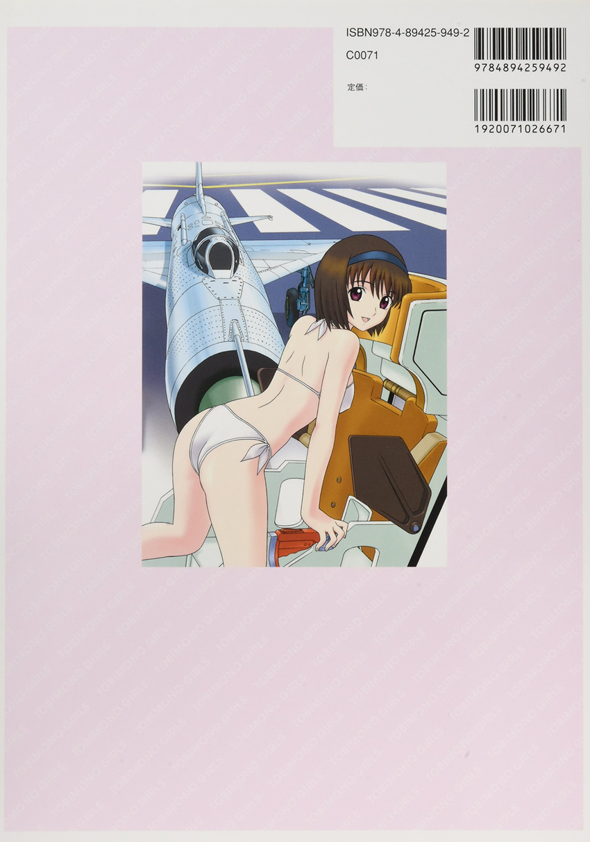 absurdres aircraft airplane ass back_cover background_text barcode bikini blue_hairband brown_hair copyright_request cover covered_nipples hairband highres isbn looking_at_viewer open_mouth pilot_chair pink_background purple_eyes road short_hair side-tie_bikini smile solo swimsuit white_bikini yamauchi_noriyasu