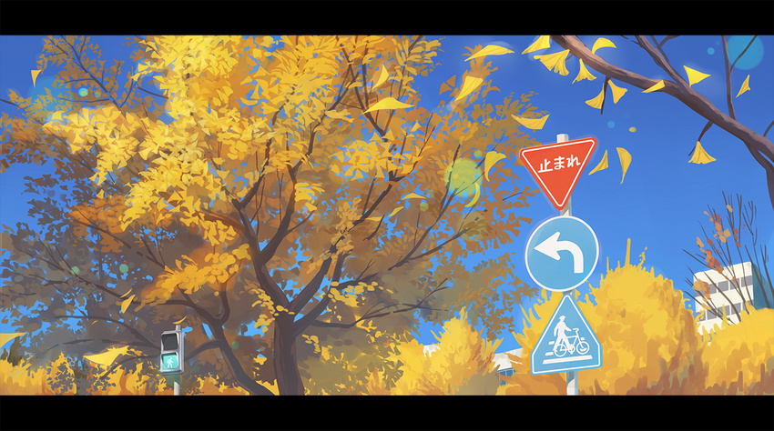 blue_sky day huanxiang_huifeng leaf letterboxed md5_mismatch no_humans original outdoors road_sign scenery sign sky traffic_light tree