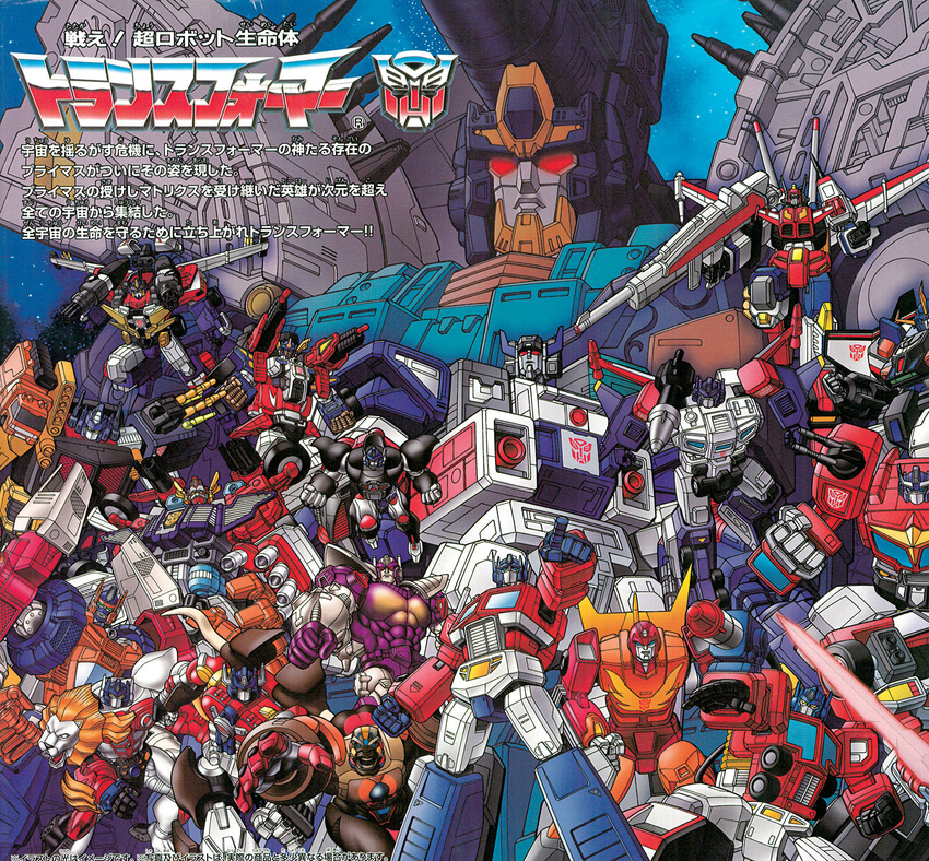 beast_machines beast_wars big_convoy character_request fortress_maximus highres hot_rod jetfire lio_convoy official_art optimal_optimus optimus_primal optimus_prime overload_(transformers_armada) primus rodimus_prime star_saber transformers transformers:_the_headmasters transformers_armada transformers_cybertron transformers_energon transformers_super-god_masterforce transformers_victory