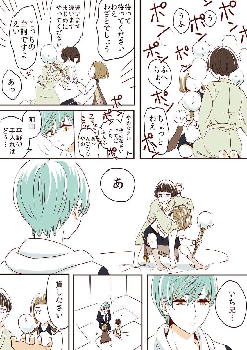 absurdres bangs blue_hair brown_hair comic eo_tou futon grey_eyes headlock highres hirano_toushirou ichigo_hitofuri japanese_clothes looking_at_another maeda_toushirou male_focus multiple_boys outstretched_hand partially_translated sitting swept_bangs touken_ranbu translation_request uchiko yellow_eyes