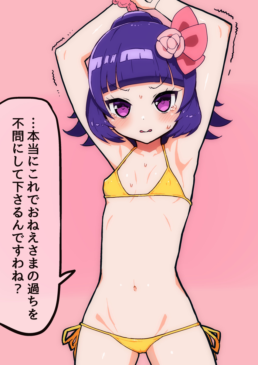 armpits arms_up bangs bikini blunt_bangs breasts cameltoe cowboy_shot flower glaring hair_flower hair_ornament hanazono_shuuka highres idol_time_pripara looking_at_viewer navel pink_background ponytail pretty_(series) pripara purple_eyes purple_hair restrained short_hair side-tie_bikini small_breasts solo speech_bubble stomach sweat swimsuit tears toranoe trembling yellow_bikini