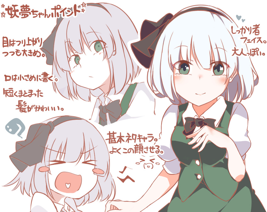 &gt;_&lt; :/ :d black_hairband blush blush_stickers bow chibi commentary eyebrows_visible_through_hair gokuu_(acoloredpencil) green_eyes hair_bow hairband heart heart_in_mouth konpaku_youmu looking_at_viewer multiple_views open_mouth puffy_short_sleeves puffy_sleeves short_hair short_sleeves shouting silver_hair smile touhou translated xd