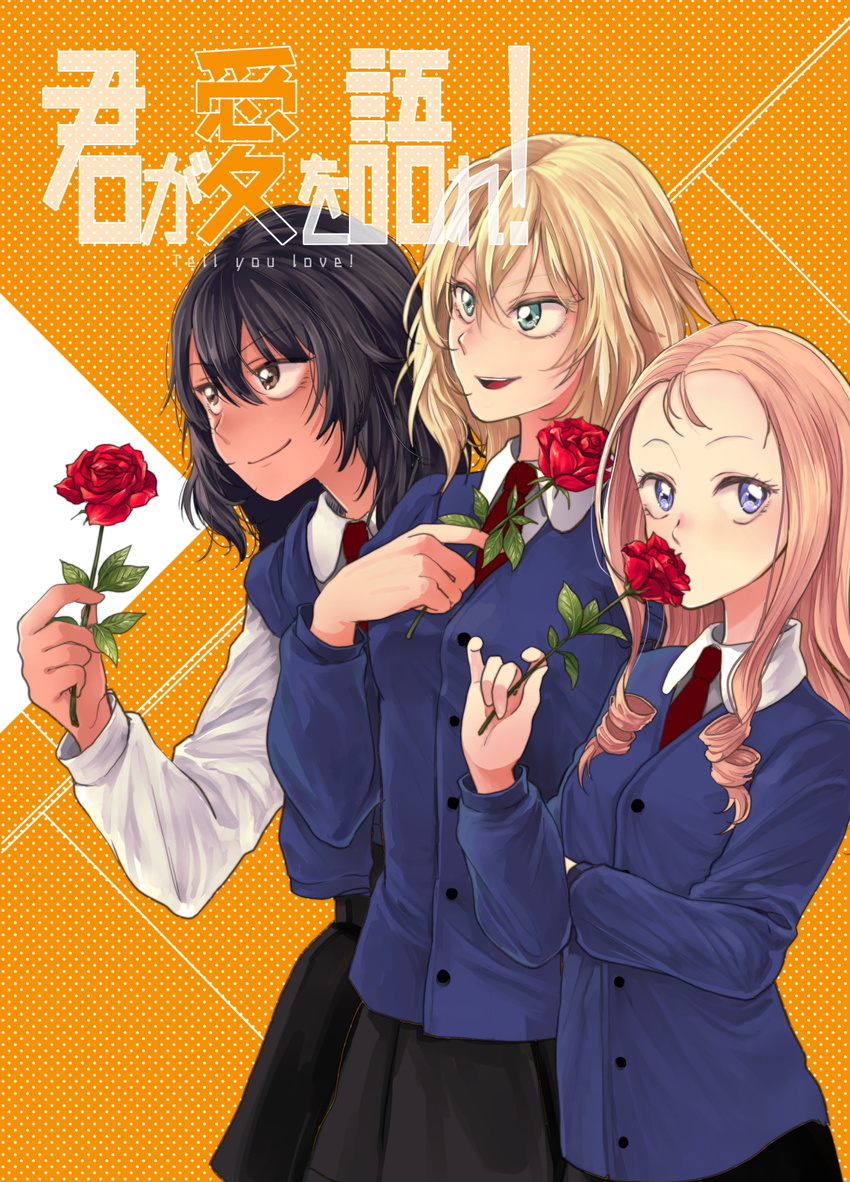 andou_(girls_und_panzer) arm_grab bangs bc_freedom_school_uniform black_hair black_skirt blonde_hair blue_eyes blue_jacket brown_eyes closed_mouth commentary_request cover cover_page dark_skin doujin_cover dress_shirt drill_hair english eyebrows_visible_through_hair flower girls_und_panzer green_eyes highres holding holding_flower jacket jacket_on_shoulders kani_aruki_(bucket_crawl) long_hair long_sleeves looking_at_viewer looking_to_the_side marie_(girls_und_panzer) medium_hair miniskirt multiple_girls open_mouth oshida_(girls_und_panzer) polka_dot red_flower red_neckwear red_rose rose shirt skirt smile standing translated white_shirt wing_collar