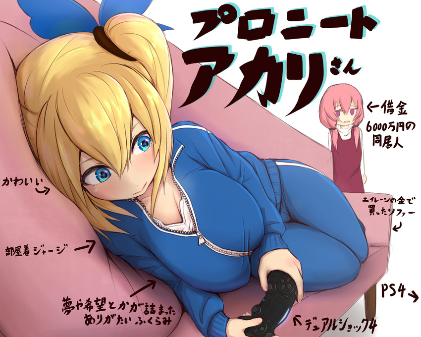alternate_costume bangs blonde_hair blue_eyes blue_jacket blue_pants breasts controller couch crossover directional_arrow eilene game_controller hair_between_eyes hair_ribbon jacket jyu-zu large_breasts long_hair looking_at_another low_twintails lying mirai_akari mirai_akari_project moemi_&amp;_yomemi_channel multiple_girls on_side pants pink_hair playing_games playstation_controller purple_eyes ribbon side_ponytail track_suit translation_request twintails virtual_youtuber zipper zipper_pull_tab