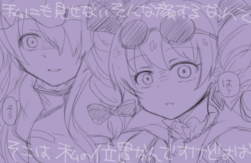 bow drill_hair eyewear_on_head hair_bow hair_over_one_eye hat jealous jewelry long_hair mob_cap monochrome multiple_girls necklace open_mouth purple shiohachi sketch sunglasses tabard touhou translation_request twin_drills upper_body yakumo_yukari yandere yorigami_jo'on