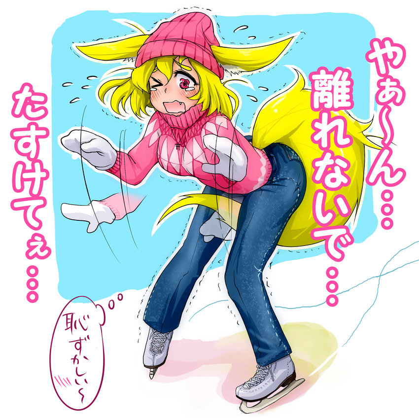 &gt;_o absurdres afterimage animal_ears balancing beanie bent_over blonde_hair blue_background blue_pants blush commentary_request d: denim doitsuken fang fox_ears fox_tail fox_wife_(doitsuken) hair_between_eyes hat highres ice_skates jeans jewelry long_sleeves mittens necklace one_eye_closed open_mouth original pants pigeon-toed pink_eyes pink_sweater short_hair simple_background skates skating solo sweater tail tears torii translation_request wavy_eyes wavy_mouth yellow_eyes