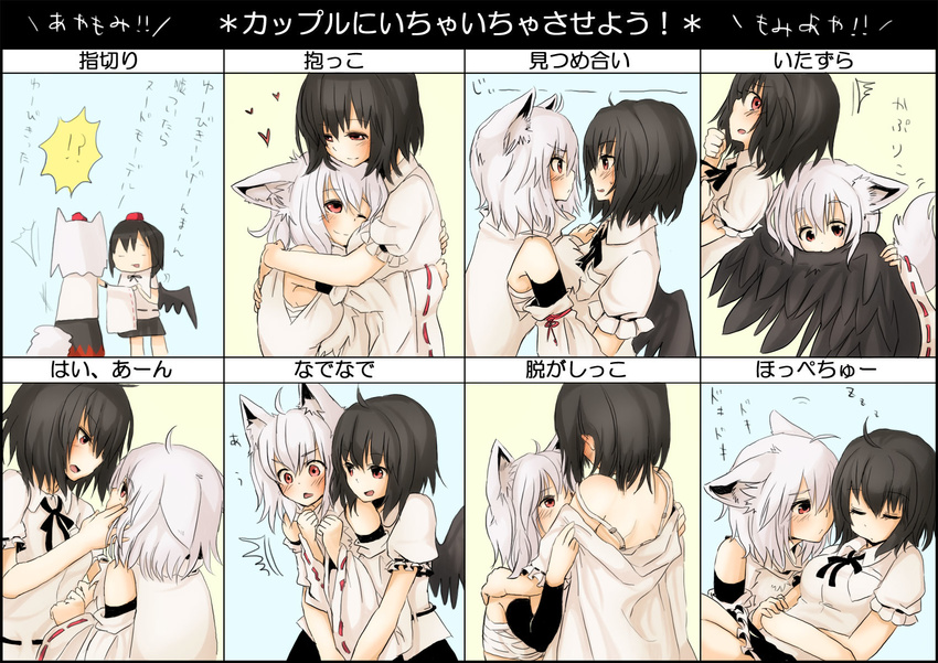 animal_ears biting black_hair chart couple hat highres hug inubashiri_momiji multiple_girls nekoya_saki nibbling red_eyes sarashi shameimaru_aya short_hair silver_hair tail tokin_hat touhou translated wings wolf_ears wolf_tail yuri