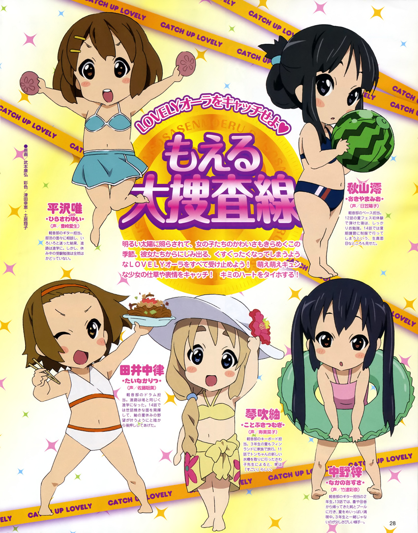 absurdres akiyama_mio ball barefoot beachball bikini black_eyes black_hair blonde_hair blue_eyes brown_eyes brown_hair casual_one-piece_swimsuit chibi food fruit hat highres hirasawa_yui holding holding_food holding_fruit innertube k-on! kotobuki_tsumugi long_hair multiple_girls nakano_azusa official_art one-piece_swimsuit outstretched_arms print_sarong sarong short_hair spread_arms swimsuit tainaka_ritsu takemoto_yasuhiro twintails watermelon watermelon_beachball yakisoba yellow_sarong