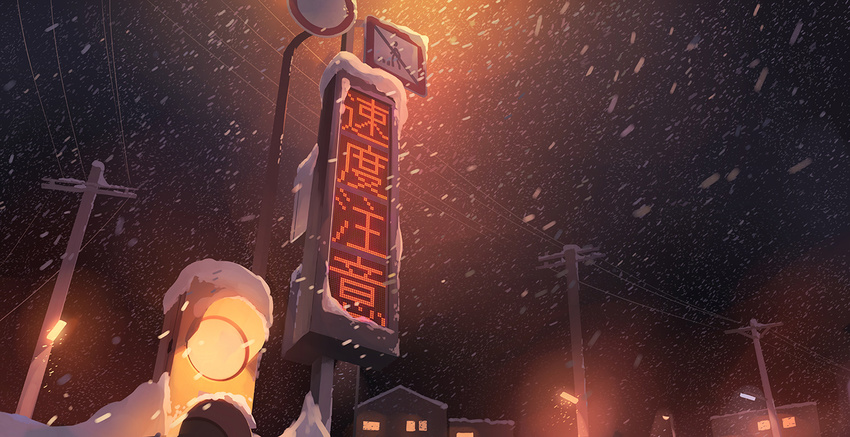 huanxiang_huifeng night night_sky no_humans original outdoors power_lines road_sign scenery sign sky snow snowing snowstorm telephone_pole traffic_light