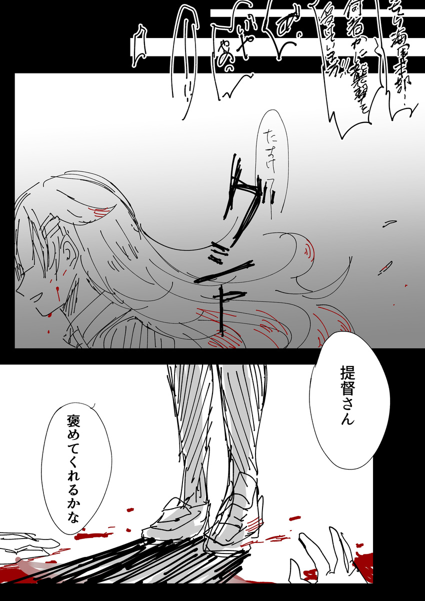 a-maru_(aaa_circle0110) absurdres blood blood_on_face blood_on_shoes bloody_hair comic greyscale hair_flaps highres kantai_collection loafers long_hair monochrome remodel_(kantai_collection) shoes smile speech_bubble spot_color translated yuudachi_(kantai_collection)