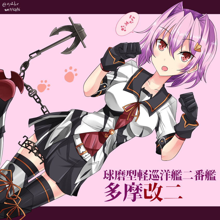 anchor black_gloves black_legwear black_skirt chain character_name commentary_request dated gloves hebitsukai-san highres kantai_collection looking_at_viewer paw_pose paw_print pink_background pleated_skirt purple_hair red_eyes remodel_(kantai_collection) sailor_collar school_uniform serafuku short_hair short_sleeves skirt solo tama_(kantai_collection) thighhighs twitter_username