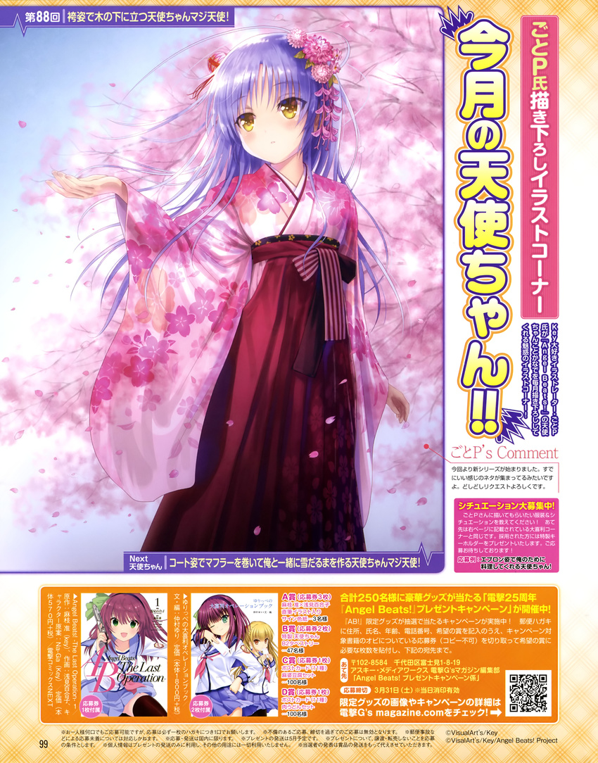 absurdres angel_beats! asami_yuriko cherry_blossoms floral_print flower goto_p hair_flower hair_ornament hakama highres japanese_clothes kimono long_hair na-ga parted_lips petals pink_kimono qr_code red_hakama silver_hair solo standing tenshi_(angel_beats!) translation_request tree yellow_eyes yuri_(angel_beats!) yusa_(angel_beats!)