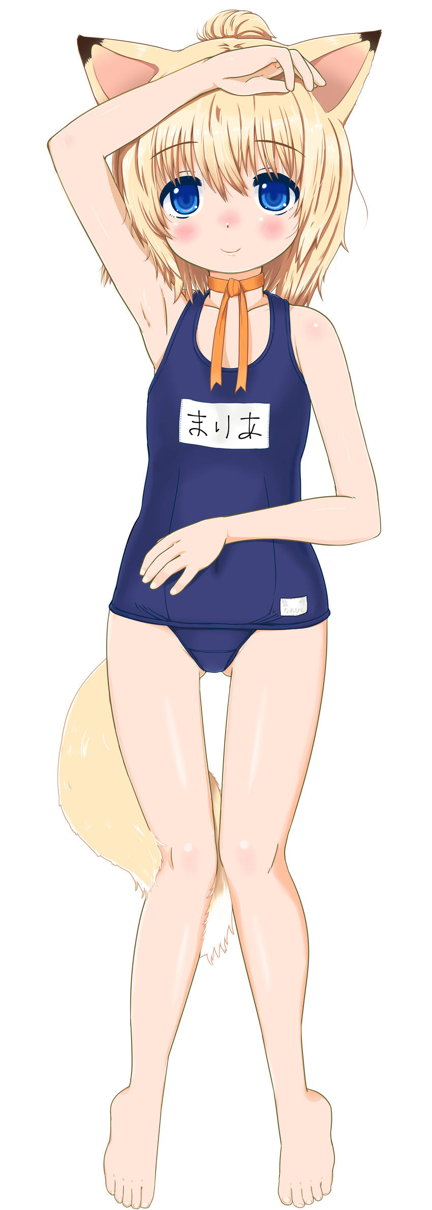 absurdres aizawa_shin animal_ears arm_up armpits barefoot blonde_hair blue_eyes blush dakimakura fox_ears fox_tail full_body hand_on_own_head hand_on_own_stomach highres incredibly_absurdres long_hair name_tag old_school_swimsuit one-piece_swimsuit original ponytail school_swimsuit smile solo swimsuit tail thigh_gap transparent_background