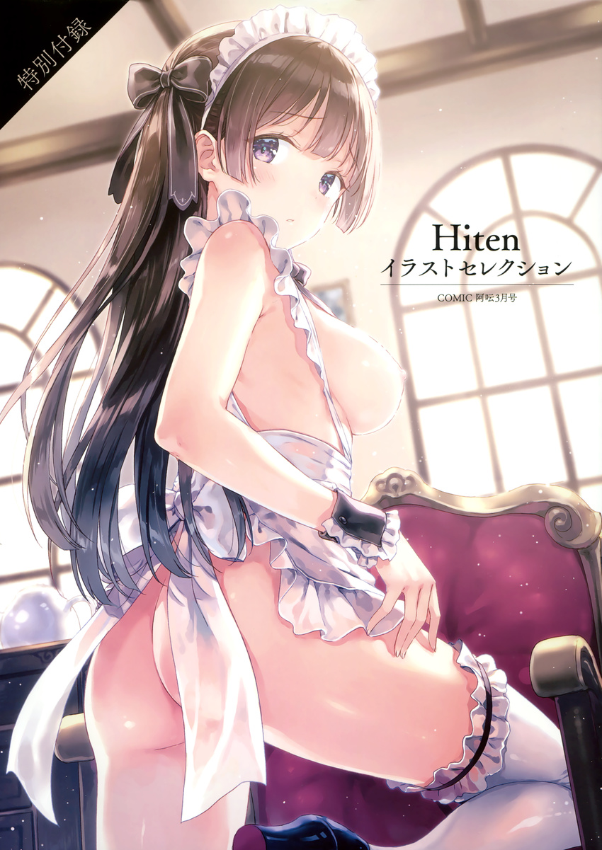 absurdres apron ass bangs bare_back black_hair blurry blush bow breasts cover cover_page depth_of_field eyebrows_visible_through_hair from_behind from_below garters hair_bow highres hips hiten_(hitenkei) indoors large_breasts leg_up long_hair looking_at_viewer looking_back maid_apron maid_headdress naked_apron nipples no_bra no_panties original parted_lips purple_eyes shoes sidelocks signature solo sunlight thighhighs translation_request white_legwear window