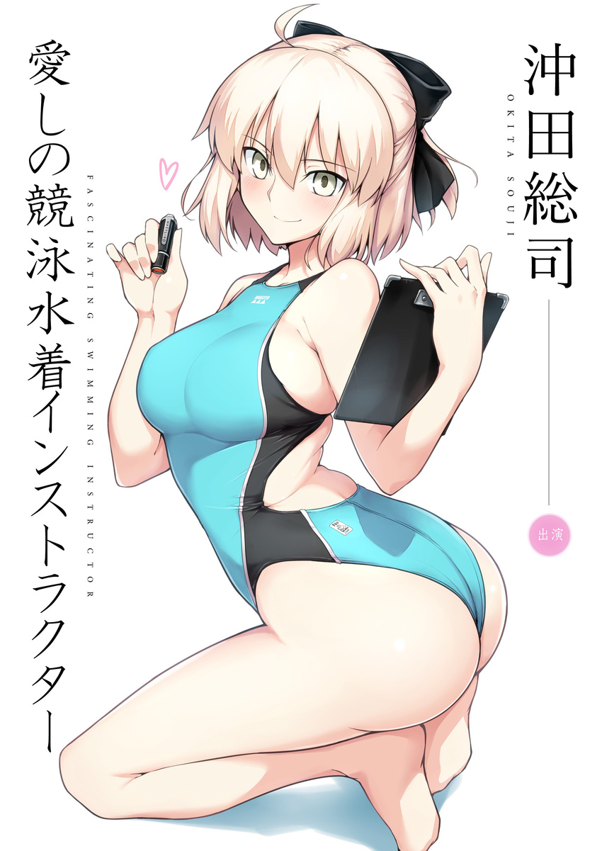 absurdres ahoge aqua_swimsuit arched_back ass barcode barefoot black_bow blonde_hair blush bow breasts clipboard closed_mouth commentary_request competition_swimsuit fate/grand_order fate_(series) from_side hair_between_eyes hair_bow half_updo harukon_(halcon) heart highres holding kneeling large_breasts legs looking_at_viewer okita_souji_(fate) okita_souji_(fate)_(all) one-piece_swimsuit pink_hair short_hair silver_eyes simple_background smile solo swimsuit thighs twisted_torso w_arms white_background