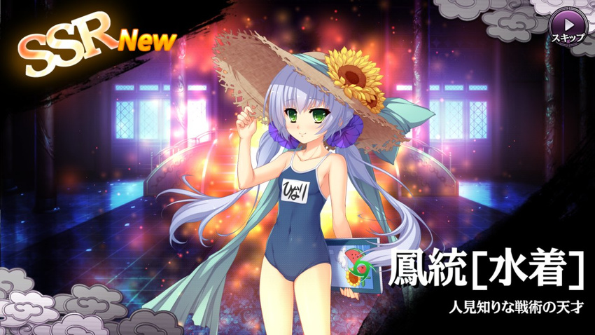 blue_hair blue_swimsuit book competition_school_swimsuit covered_navel flower green_eyes hand_on_headwear hat houtou katagiri_hinata koihime_musou long_hair low_twintails official_art one-piece_swimsuit purple_scrunchie ribbon school_swimsuit scrunchie smile solo sun_hat sunflower swimsuit twintails