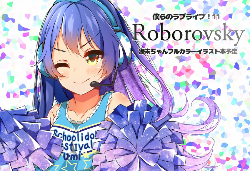 bangs bare_shoulders blue_hair blush cheerleader commentary_request dorisu2 eyebrows_visible_through_hair hair_between_eyes headset highres long_hair looking_at_viewer love_live! love_live!_school_idol_festival love_live!_school_idol_project one_eye_closed pom_poms simple_background smile solo sonoda_umi star takaramonozu text_focus upper_body yellow_eyes