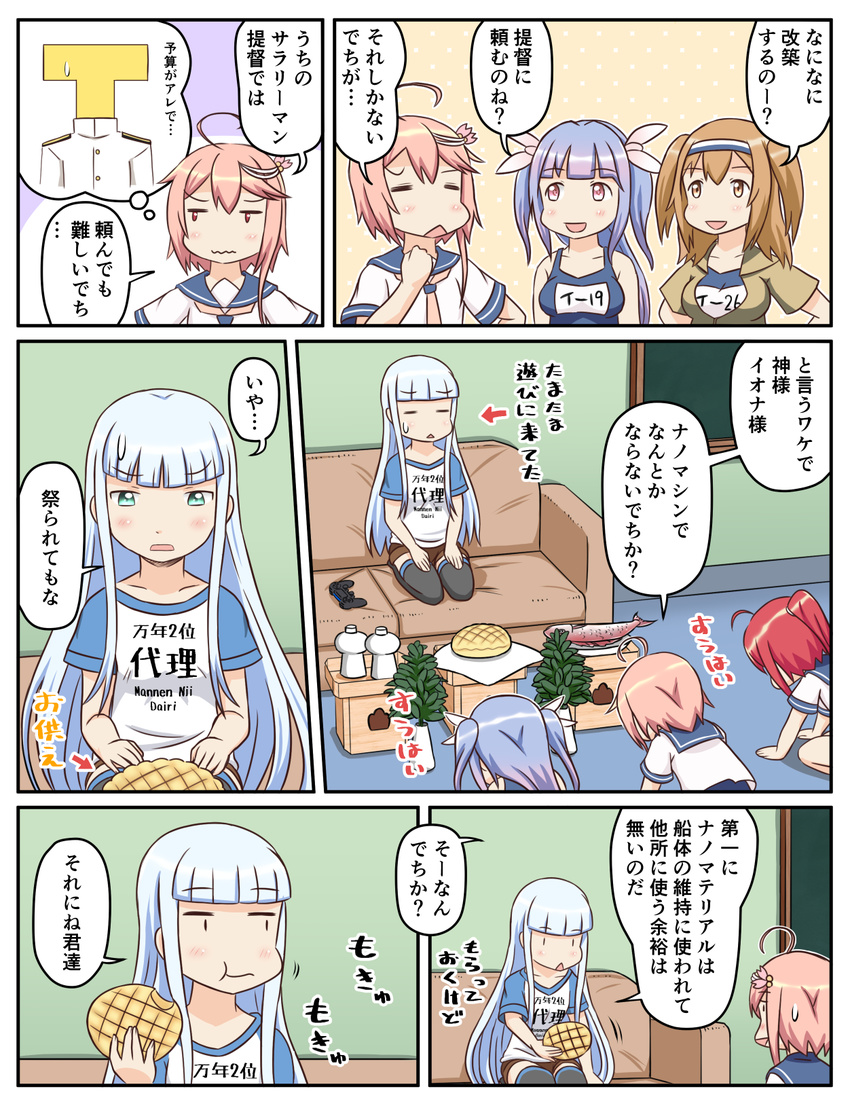 ahoge aoki_hagane_no_arpeggio blue_hair bread comic crossover food highres i-168_(kantai_collection) i-19_(kantai_collection) i-26_(kantai_collection) i-58_(kantai_collection) iona kantai_collection light_brown_hair long_hair melon_bread multiple_girls name_tag one-piece_swimsuit pink_hair ponytail red_hair school_swimsuit short_hair swimsuit swimsuit_under_clothes t-head_admiral translation_request tri_tails tsukemon two_side_up