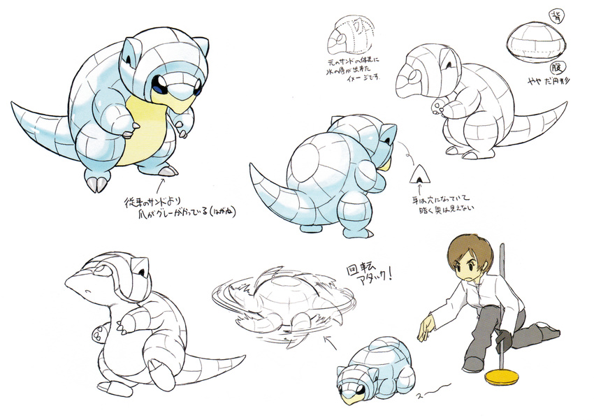 alolan_sandshrew curling human mammal model_sheet nintendo official_art pok&eacute;mon pok&eacute;mon_(species) regional_variant video_games white_body