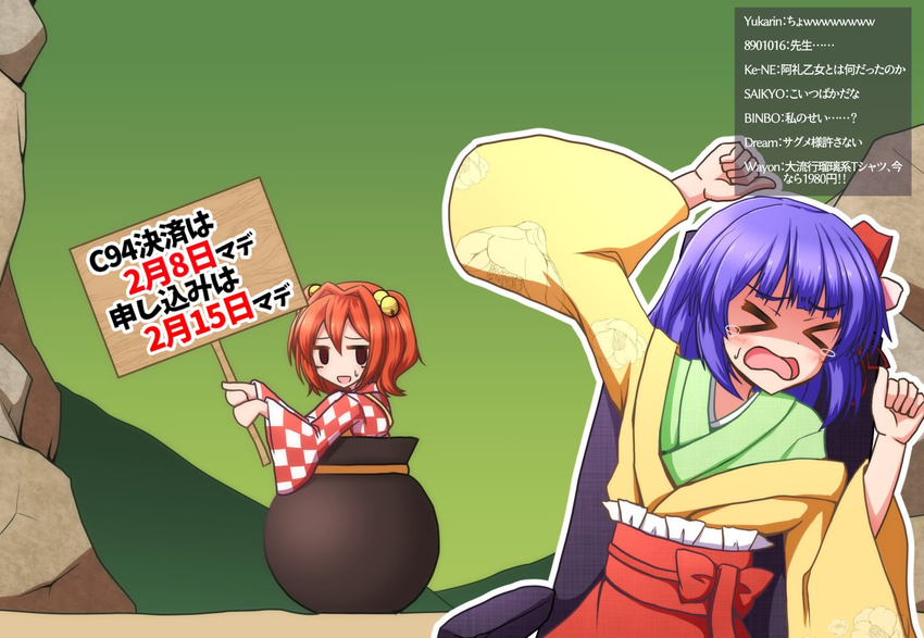 &gt;_&lt; armchair bell bow chair chat_log checkered checkered_kimono clenched_hands commentary_request d: dx getting_over_it hair_bell hair_ornament hieda_no_akyuu holding holding_sign in_pot japanese_clothes jingle_bell jitome kimono layered_clothing layered_kimono motoori_kosuzu multiple_girls obi open_mouth orange_hair parody pot purple_hair rock sash sign tantrum tears teoi_(good_chaos) touhou translation_request two_side_up yellow_kimono