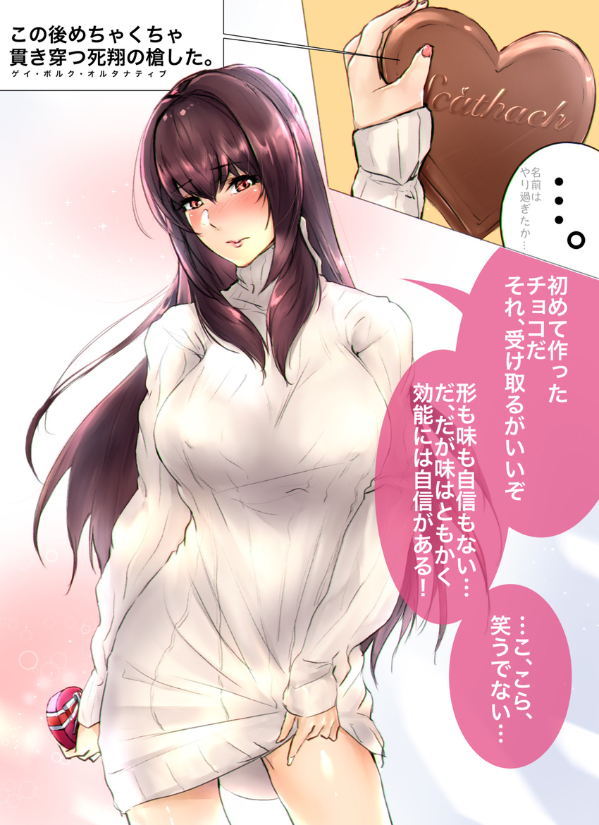 blush character_name chocolate chocolate_heart commentary_request dress dress_lift fate/grand_order fate_(series) heart highres kuziaaizuk long_hair looking_at_viewer purple_hair red_eyes ribbed_sweater scathach_(fate)_(all) scathach_(fate/grand_order) solo sweater sweater_dress translation_request valentine white_dress white_sweater