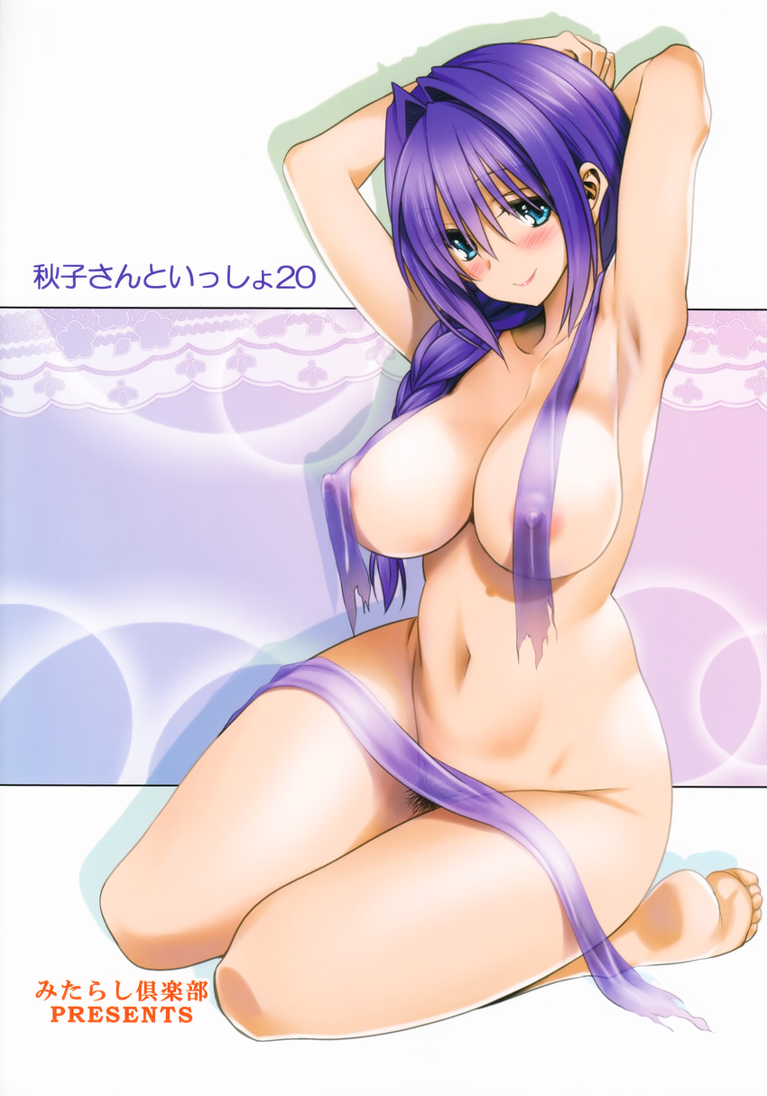 absurdres armpits arms_behind_head arms_up barefoot blue_eyes blush braid breasts closed_mouth cover cover_page doujin_cover eyebrows_visible_through_hair hair_between_eyes hair_intakes hair_over_shoulder highres kanon large_breasts long_hair looking_at_viewer mature minase_akiko mismatched_pubic_hair mitarashi_kousei moderate_pubic_hair navel nipples non-web_source nude outside_border pubic_hair purple_hair ribbon see-through seiza simple_background sitting smile solo white_background