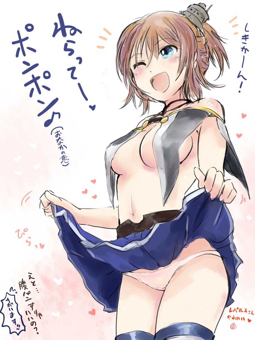 1girl ;d azur_lane bangs bare_shoulders black_choker blue_eyes blue_skirt blush breasts brown_hair choker eighth_note eyebrows eyebrows_visible_through_hair hair_between_eyes hair_ornament heart highres lifted_by_self looking_away medium_breasts midriff miniskirt mishiro_shinza motion_lines musical_note navel no_bra one_eye_closed open_mouth over-kneehighs panties repulse_(azur_lane) short_hair short_ponytail skirt skirt_lift smile solo standing stomach thighhighs tongue translation_request underwear white_legwear white_panties