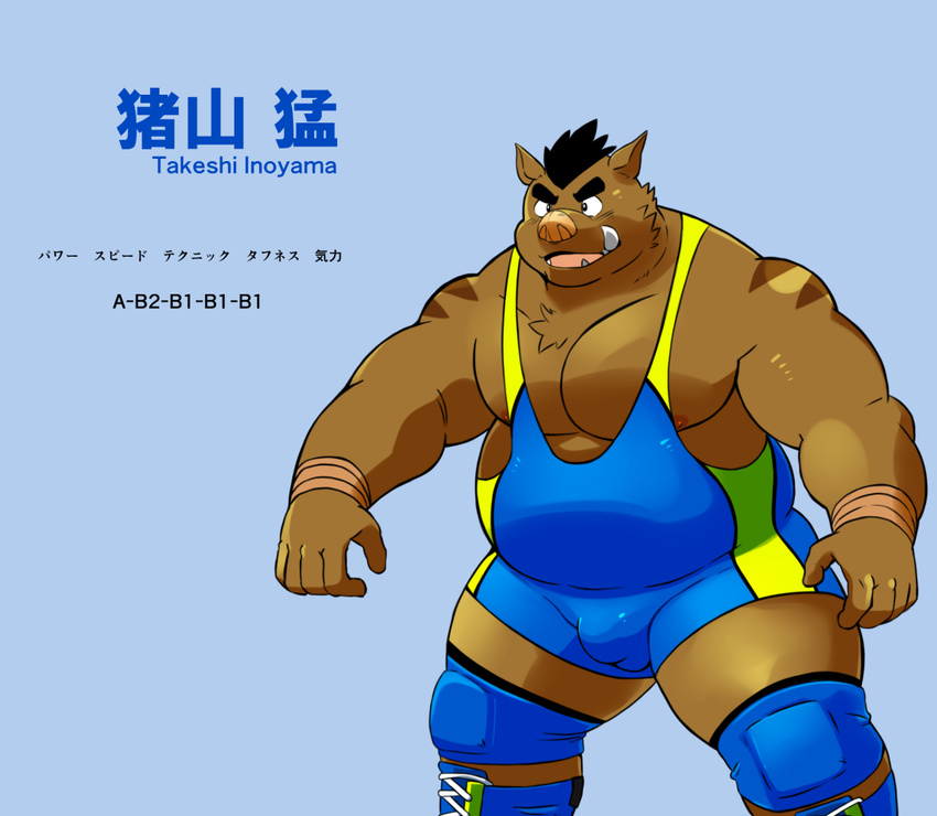 anthro big_muscles boar bulge character_name clothed clothing eyebrows japanese_text male mammal muscular muscular_male porcine shiba-kenta solo takeshi_inoyama text