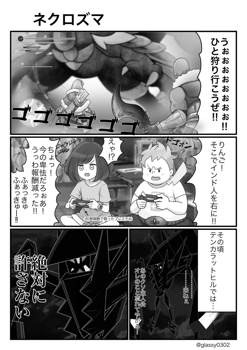 1girl animal arrow bald blush_stickers bow_(weapon) comic commentary_request directional_arrow dot_nose floating gen_7_pokemon glassy0302 greyscale highres holding holding_bow_(weapon) holding_sword holding_weapon kommo-o maamane_(pokemon) mizuki_(pokemon) monochrome monster_hunter necrozma nintendo_switch open_mouth oversized_animal parody poke_ball pokemon pokemon_(creature) pokemon_(game) pokemon_sm pokemon_usum quiver sitting sword translation_request weapon wristband