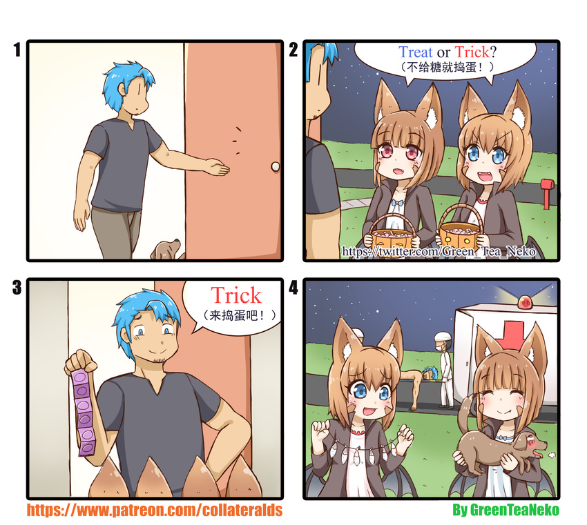 4koma ambulance animal_humanoid blood blue_eyes blue_hair blush canine cat_humanoid comic condom dog english_text feline female feral filled_condom greenteaneko hair halloween holidays humanoid humor male mammal nude open_mouth smile text toony