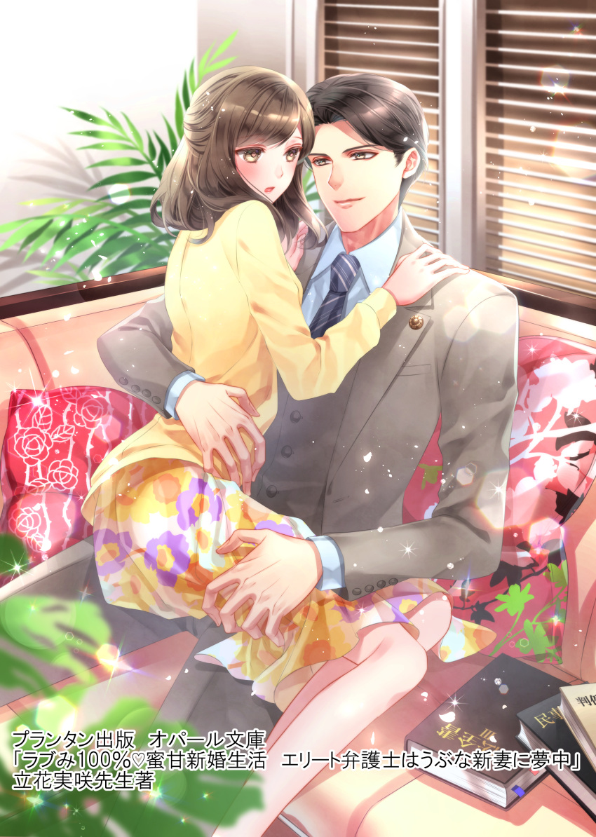 1boy 1girl :o absurdres arm_around_waist blinds blue_neckwear blush book brown_eyes brown_hair buttons copyright_request couch floral_print formal hands_on_shoulders hetero highres indoors necktie official_art on_lap pillow ran_(artist) sitting skirt suit watermark window yellow_skirt