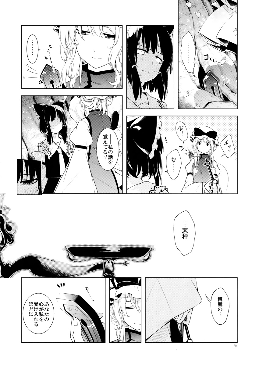 2girls absurdres balance_scale blush check_translation comic doujinshi greyscale hakurei_reimu highres key light_smile lock monochrome multiple_girls sakuraba_yuuki speech_bubble spoken_ellipsis sweat touhou translation_request tree weighing_scale yakumo_yukari