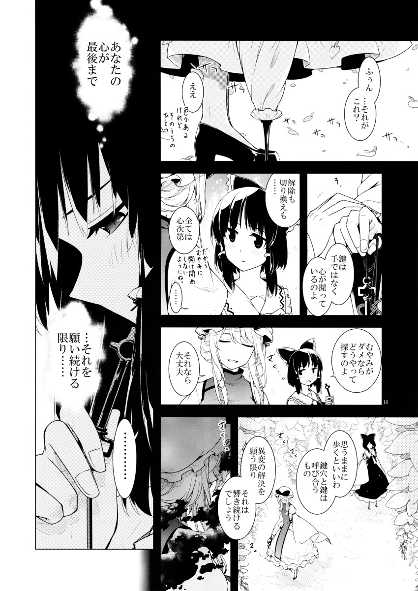 absurdres blush bow closed_mouth closed_umbrella comic doujinshi dress expressionless flower frilled_dress frilled_shirt_collar frills from_above greyscale hair_bow hair_tubes hakurei_reimu highres key light_blush looking_down lower_body monochrome multiple_girls petals pokemon_(creature) profile sakuraba_yuuki shoes sidelocks smile speech_bubble standing tabard thought_bubble touhou translated umbrella upper_body winding_key wisteria yakumo_yukari