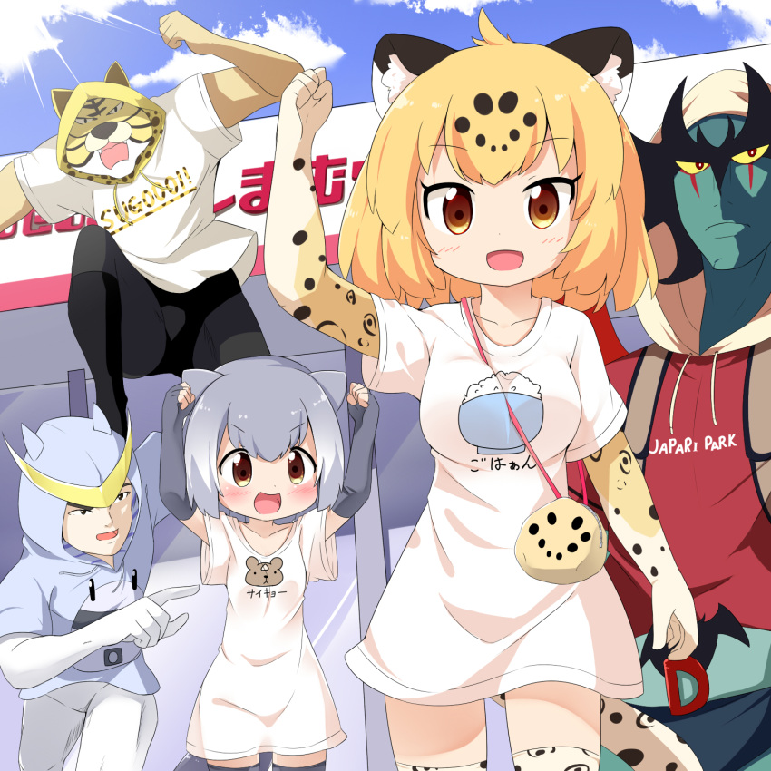 3boys :d alternate_costume animal_ears animal_print arm_up arms_up bag bear_print between_breasts blonde_hair blue_sky blush breasts casshern check_commentary cloud collarbone commentary commentary_request crossover day devilman devilman_(character) drawstring elbow_gloves eyebrows_visible_through_hair fashion_center_shimamura fingerless_gloves fudou_akira gloves grey_gloves grey_hair grey_legwear handbag highres jaguar_(kemono_friends) jaguar_ears jaguar_print jaguar_tail kemono_friends looking_at_viewer lucky_beast_(kemono_friends) makuran meme multiple_boys multiple_girls open_mouth otter_ears otter_tail outdoors print_legwear raised_fist shinzou_ningen_casshern shirt short_sleeves sky small-clawed_otter_(kemono_friends) smile strap_cleavage sunlight t-shirt tail thighhighs tiger_mask tiger_mask_(series) white_shirt yellow_eyes
