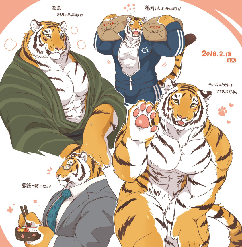 2018 abs anthro biceps big_muscles chest_tuft clothing digital_media_(artwork) feline fur giraffe_(artist) hi_res japanese_text lam-chan male mammal muscular muscular_male pecs stripes text tiger tuft