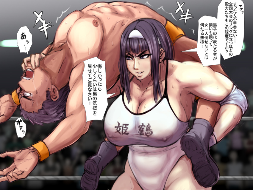 1boy 1girl defeat femdom makya mixed_wrestling muscular_female struggling sweat tagme text translation_request wrestling wrestling_femdom wrestling_outfit wrestling_ring