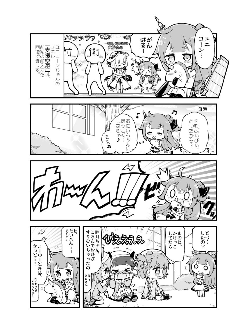 &gt;_&lt; ^_^ afloat ahoge animal_ears azur_lane beamed_eighth_notes blush bow breasts bruise c: cat_ears cat_tail cleavage closed_eyes comic commentary crying dog_ears doll_hug eighth_note elbow_gloves flight_deck gloves greyscale hair_bow hair_bun hair_ornament hair_ribbon hat herada_mitsuru highres horizon illustrious_(azur_lane) injury jumping kindergarten_uniform kisaragi_(azur_lane) long_hair machinery monochrome multiple_girls musical_note mutsuki_(azur_lane) ocean one_side_up outstretched_arms pegasus pleated_skirt ribbon runway school_hat short_hair side_bun sitting skirt smile speech_bubble spread_arms squatting tail tears thighhighs thought_bubble translated tri_tails unicorn unicorn_(azur_lane) uzuki_(azur_lane) wariza zettai_ryouiki