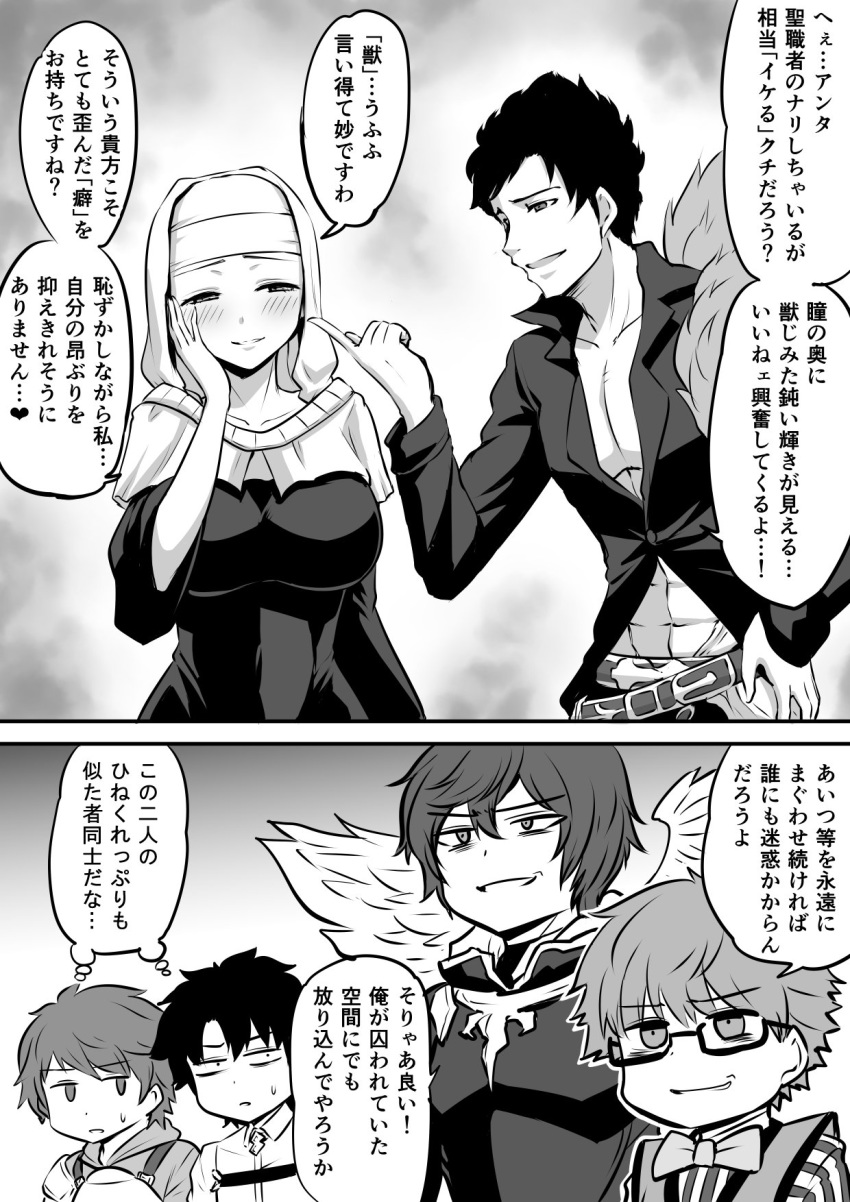 5boys abs adonis_belt angel_wings armor belial_(granblue_fantasy) belt blush bow bowtie breastplate chaldea_uniform comic fate/extra fate/grand_order fate_(series) feather_boa fighter_(granblue_fantasy) fujimaru_ritsuka_(male) glasses gran_(granblue_fantasy) granblue_fantasy greyscale habit hans_christian_andersen_(fate) hetero highres kanno_takanori looking_at_another monochrome multiple_boys pectorals sandalphon_(granblue_fantasy) sesshouin_kiara sweatdrop trait_connection translation_request wings