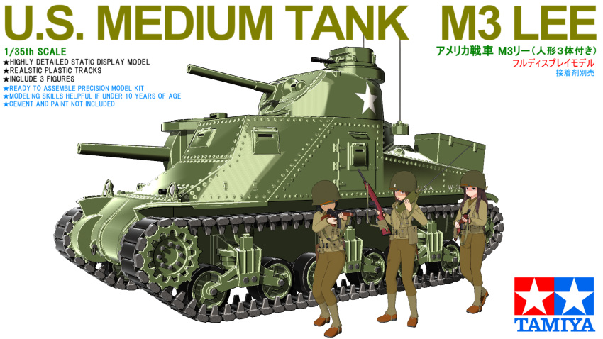 3girls black_hair box_art brown_hair commentary_request english ground_vehicle gun highres islander_(venom_nf3) long_hair m1_carbine m3_lee mikumikudance military military_vehicle motor_vehicle multiple_girls radio scr-536_radio short_hair star submachine_gun tamiya_incorporated tank thompson_submachine_gun weapon